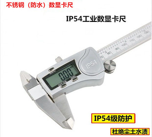 恒量数显卡尺电子卡尺读数卡尺数字卡尺150显示屏防水游标卡尺
