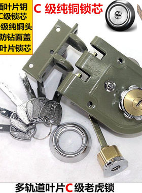 虎齿锁老虎锁防盗门锁移门