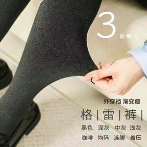 格雷裤灰色系连裤袜纯棉竖高腰微压超显瘦漫画腿miu系（260g左右)