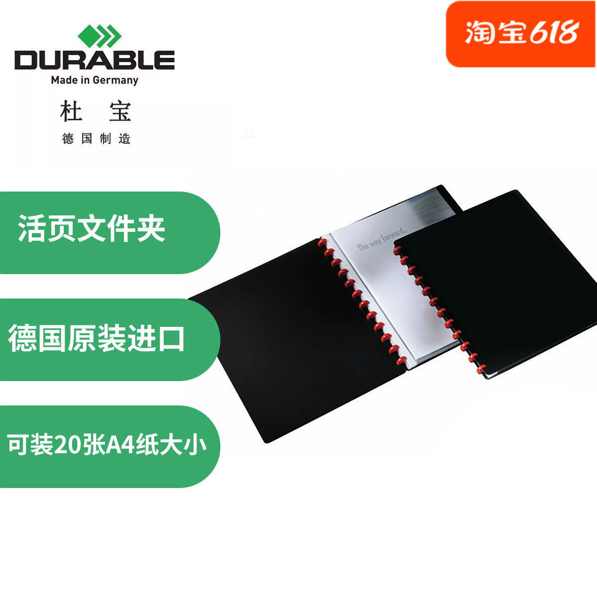 德国原装进口办公用品杜宝DURABLE耐用塑料袋装文件夹多色(2426)