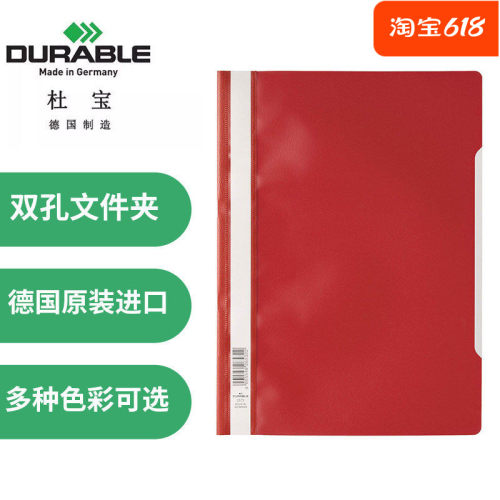 德国塑料透明文件夹白色办公用品