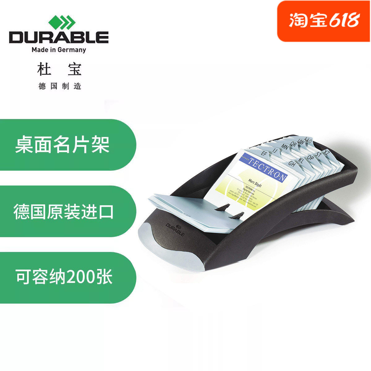 德国原装进口办公用品杜宝DURABLE精制直查式桌面名片架(2413)