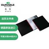 德国原装 2426 进口办公用品杜宝DURABLE耐用塑料袋装 文件夹多色