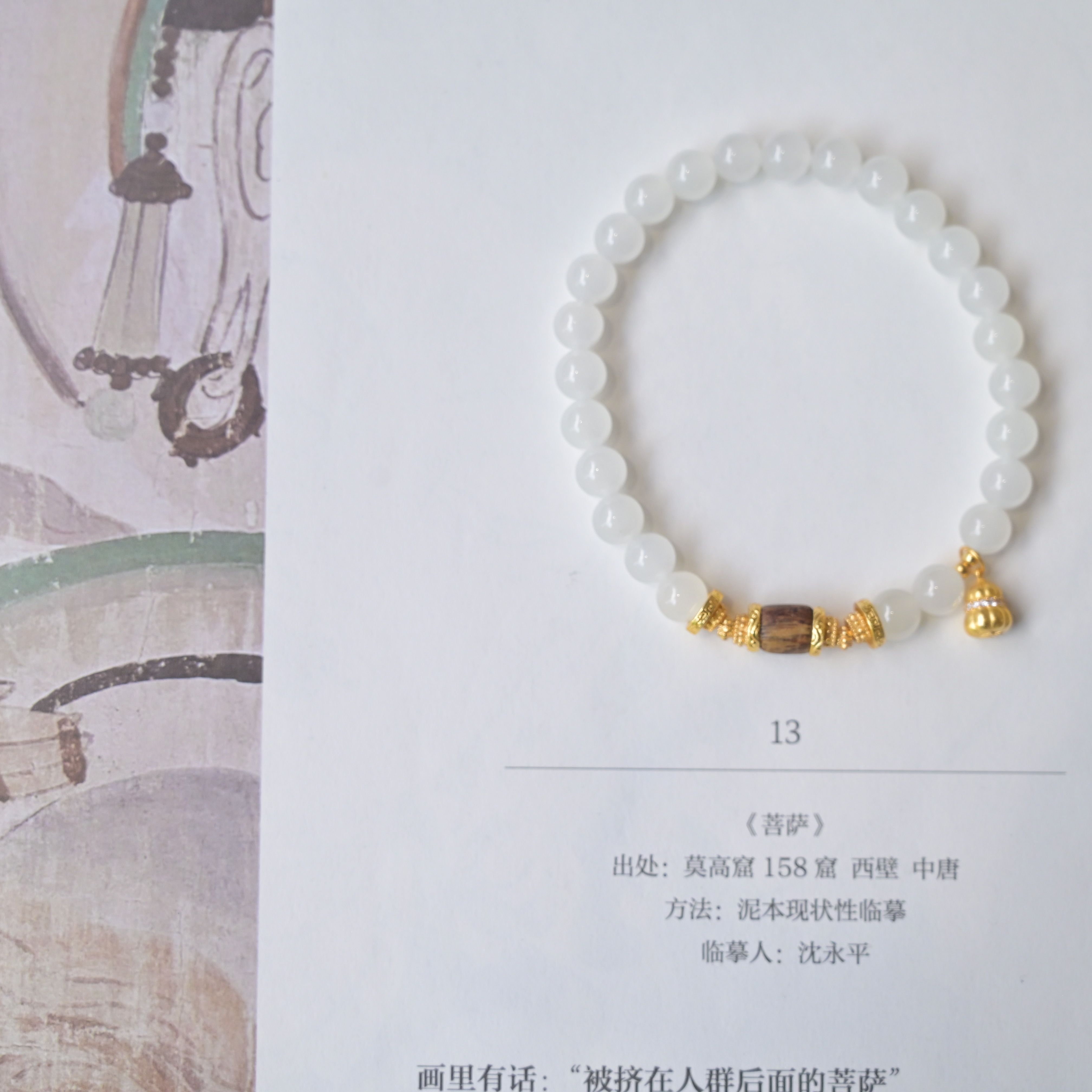 一念·设计「乐栖」设计款和田玉手串白玉6mm