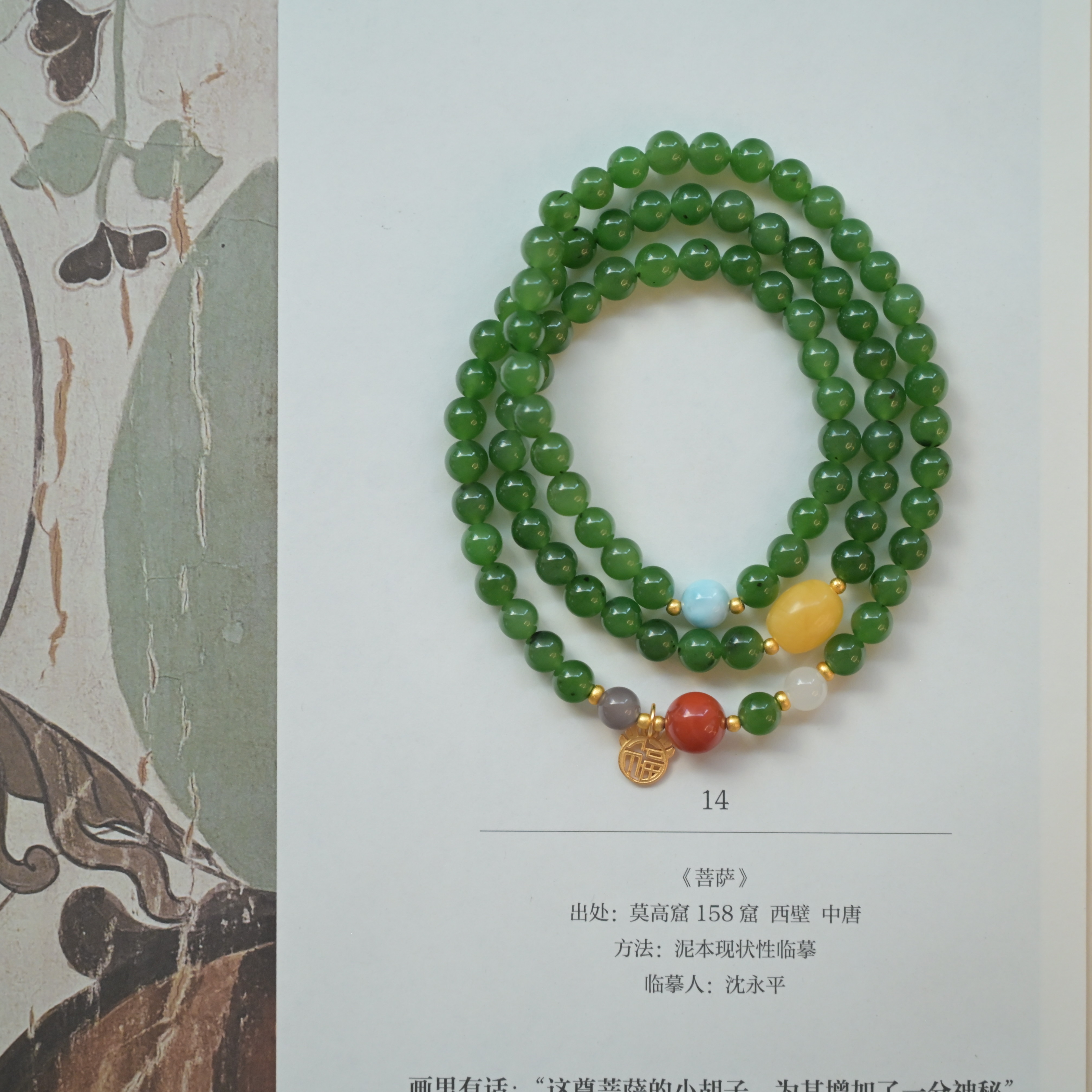 一念·设计「初芽」新中式设计款和田玉碧玉手串6mm