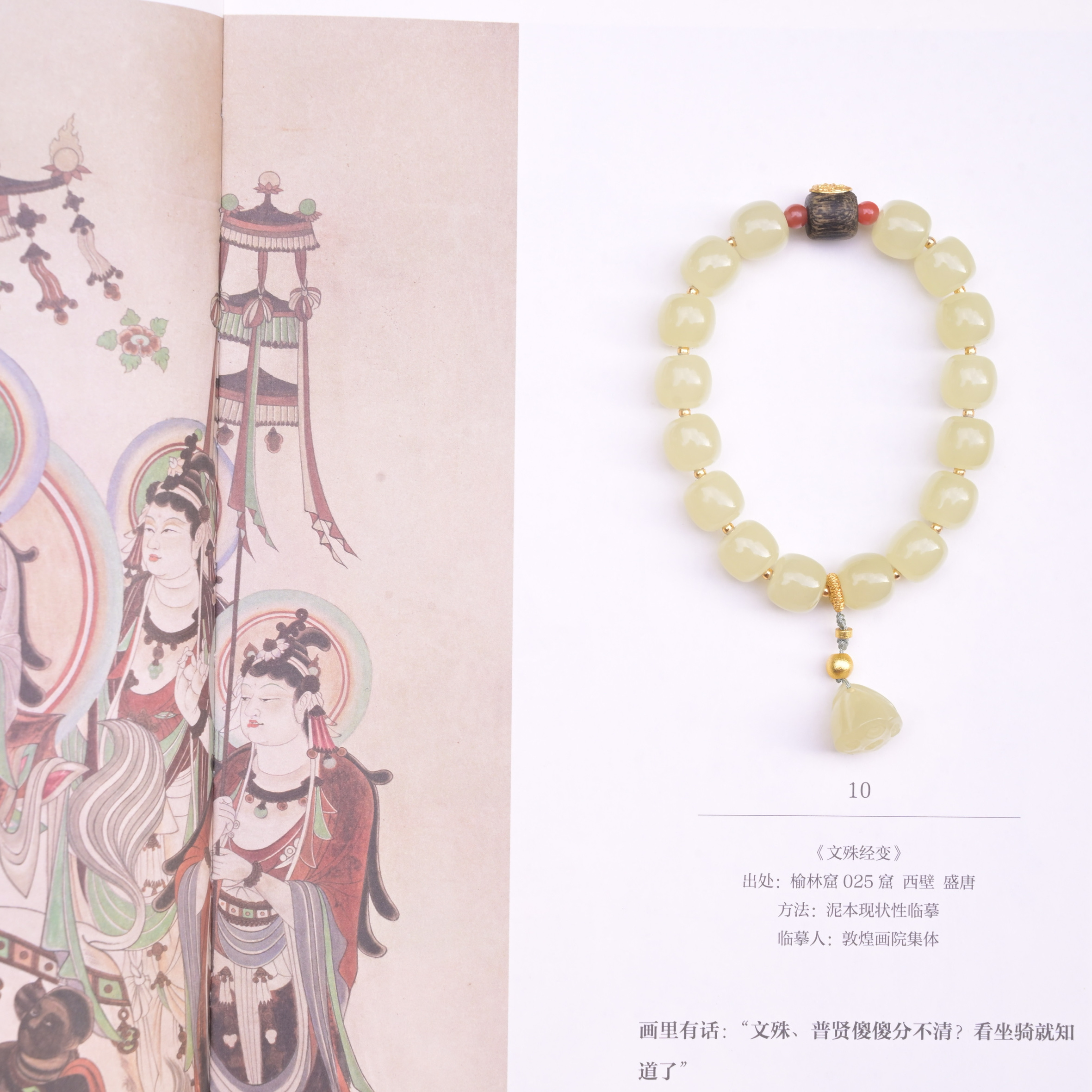 一念·设计「鞠衣」黄口老型珠设计款手串10mm 货号11807qq