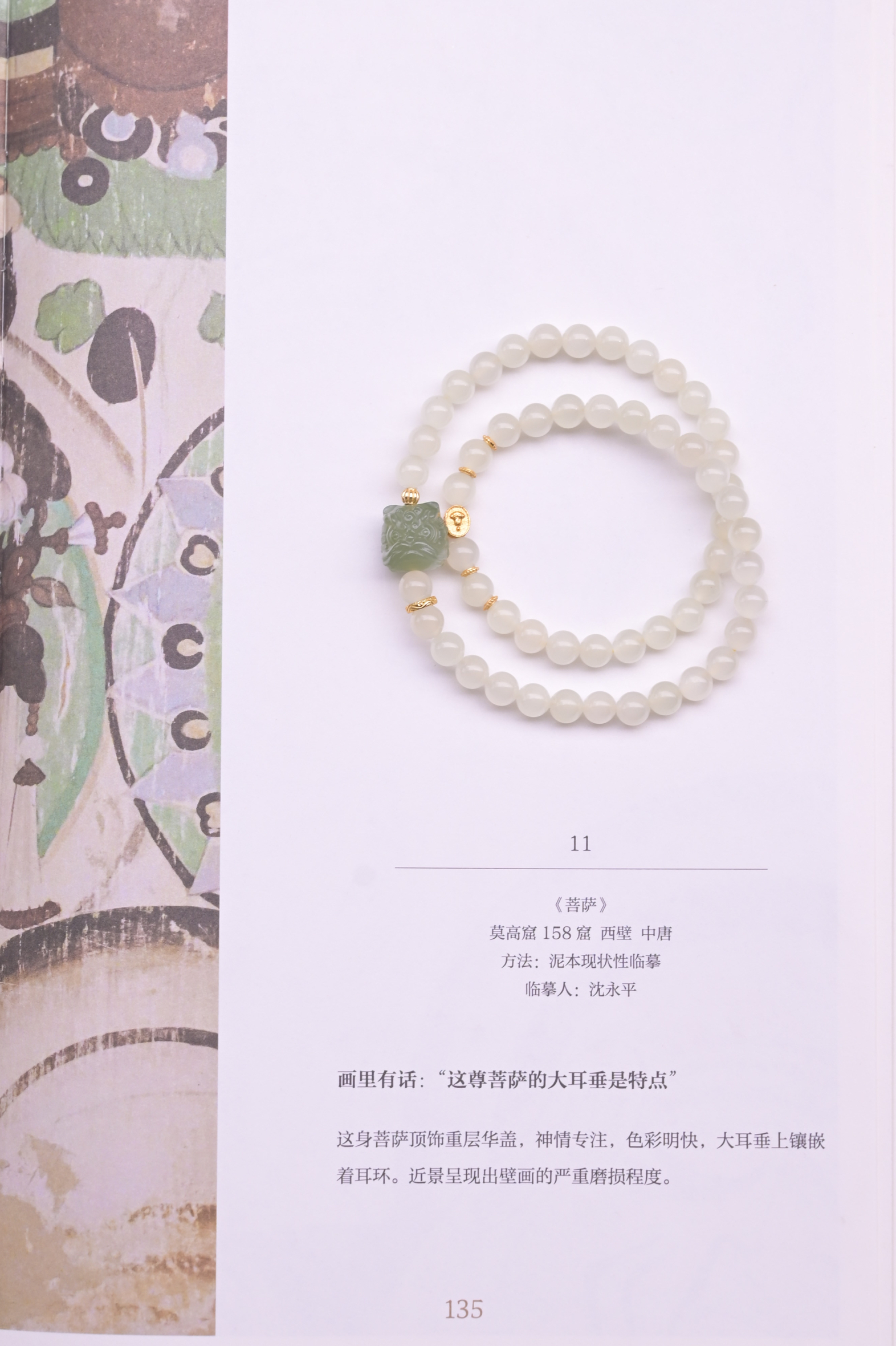 一念·设计「狮禧」天然和田玉醒狮设计款 货号11370qq