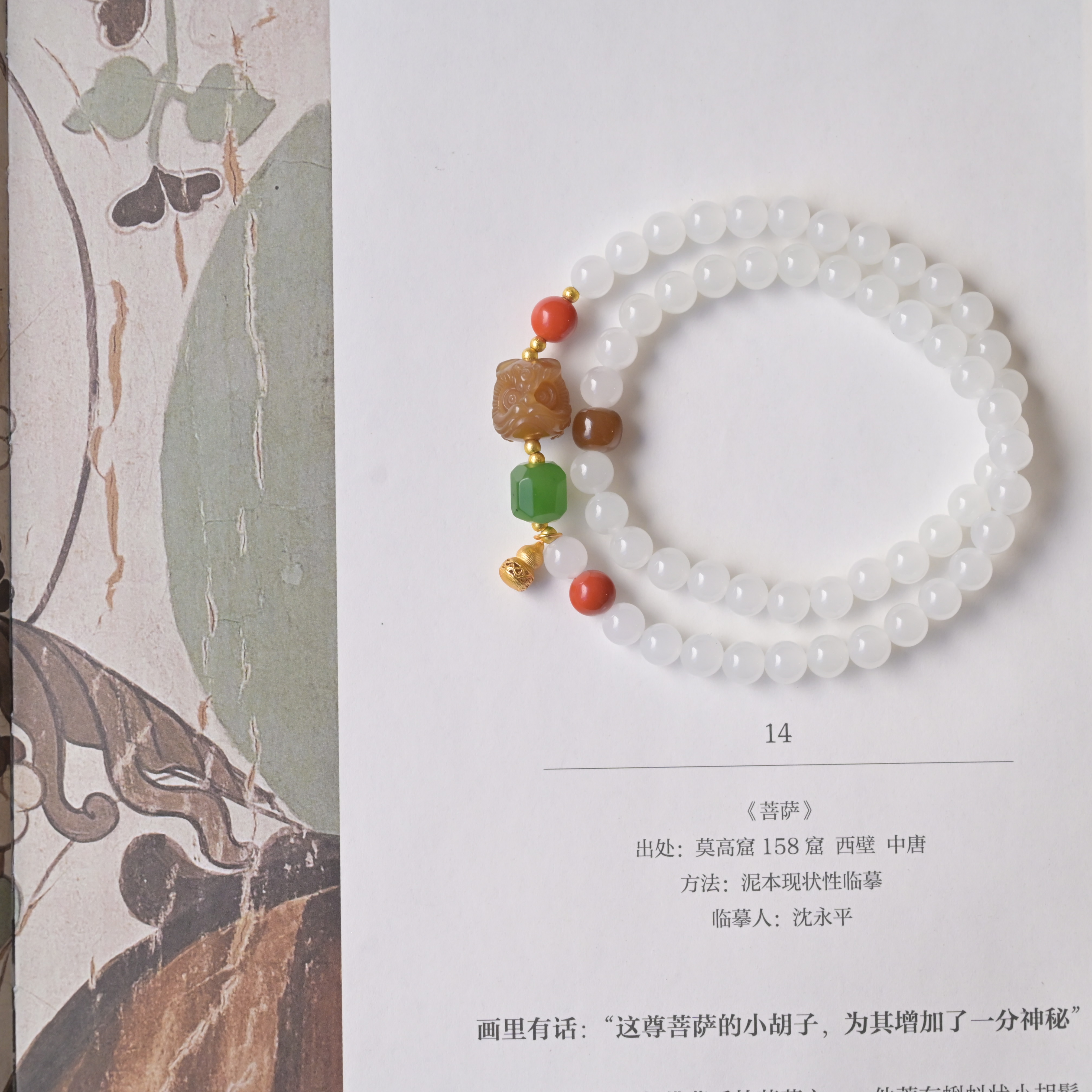 一念·设计「攸白」国风设计款和田玉白玉醒狮手串6mm