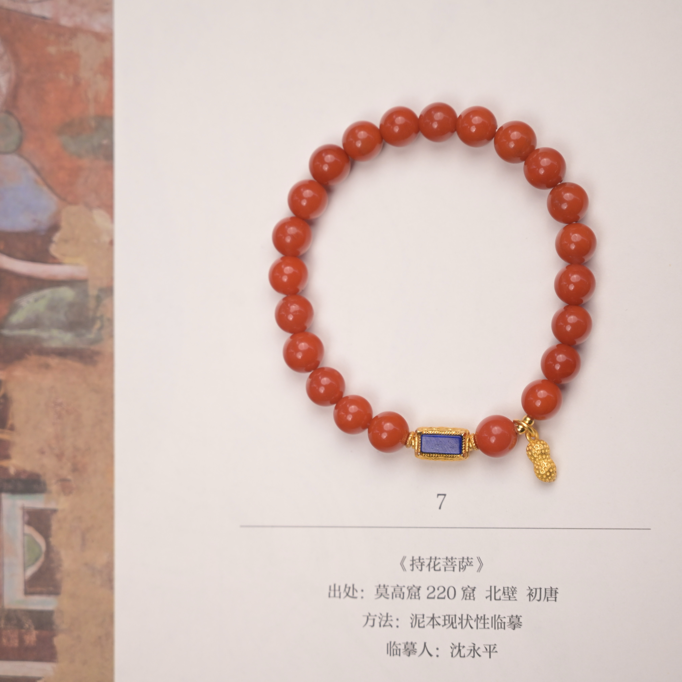 一念·设计「丹蔓」新中式国风南红7mm手串qq