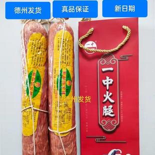 【实体同款】德州一中熏煮火腿肠猪肉肠香肠正宗特产真空礼盒装