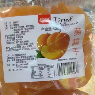 鲜品慧菠萝凤梨杏干桔子黄桃苹果干草莓干芒果干百香果干蜜饯包邮
