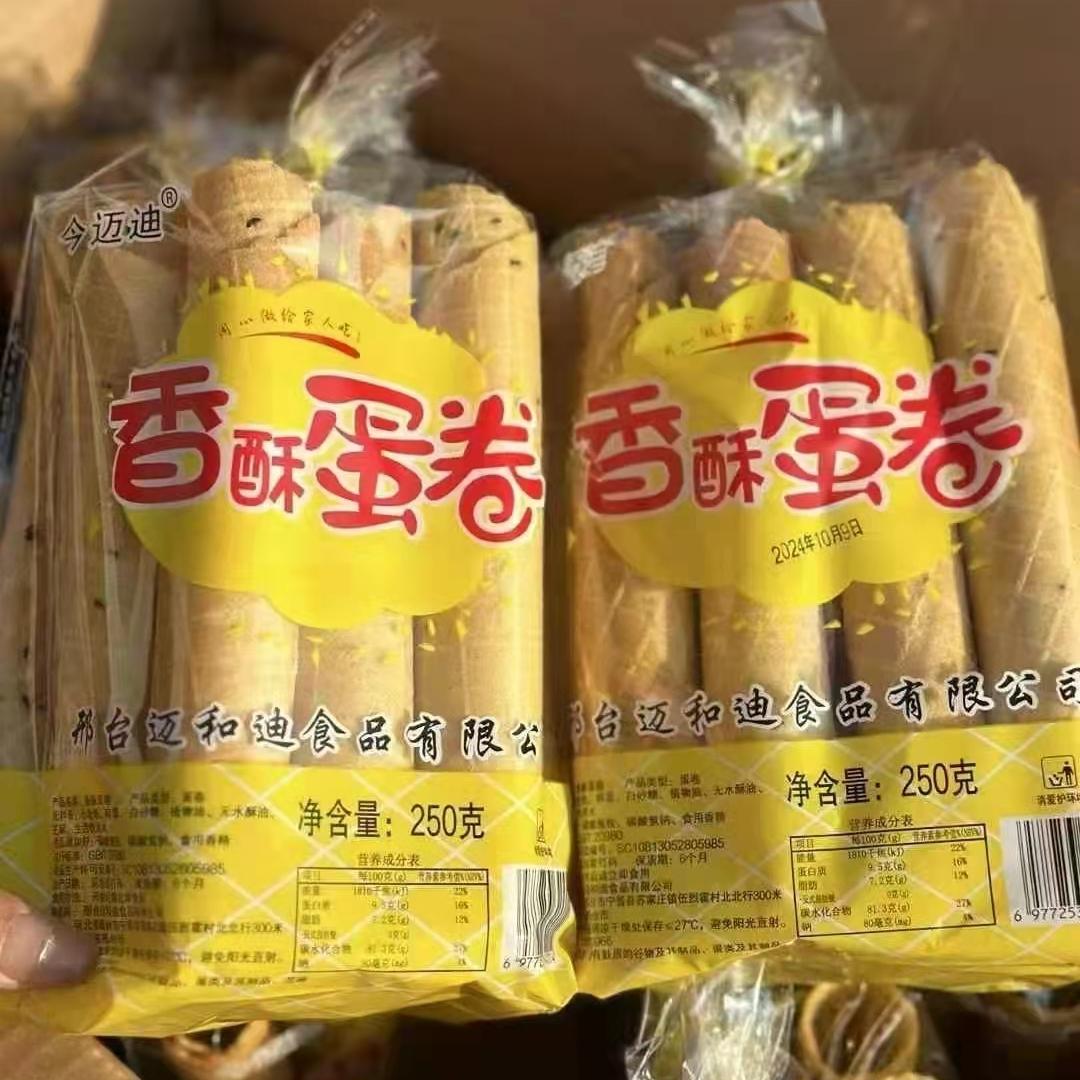 手工童年怀旧鸡蛋酥传统零食今迈迪香酥蛋卷老式鸡蛋卷250克甜点