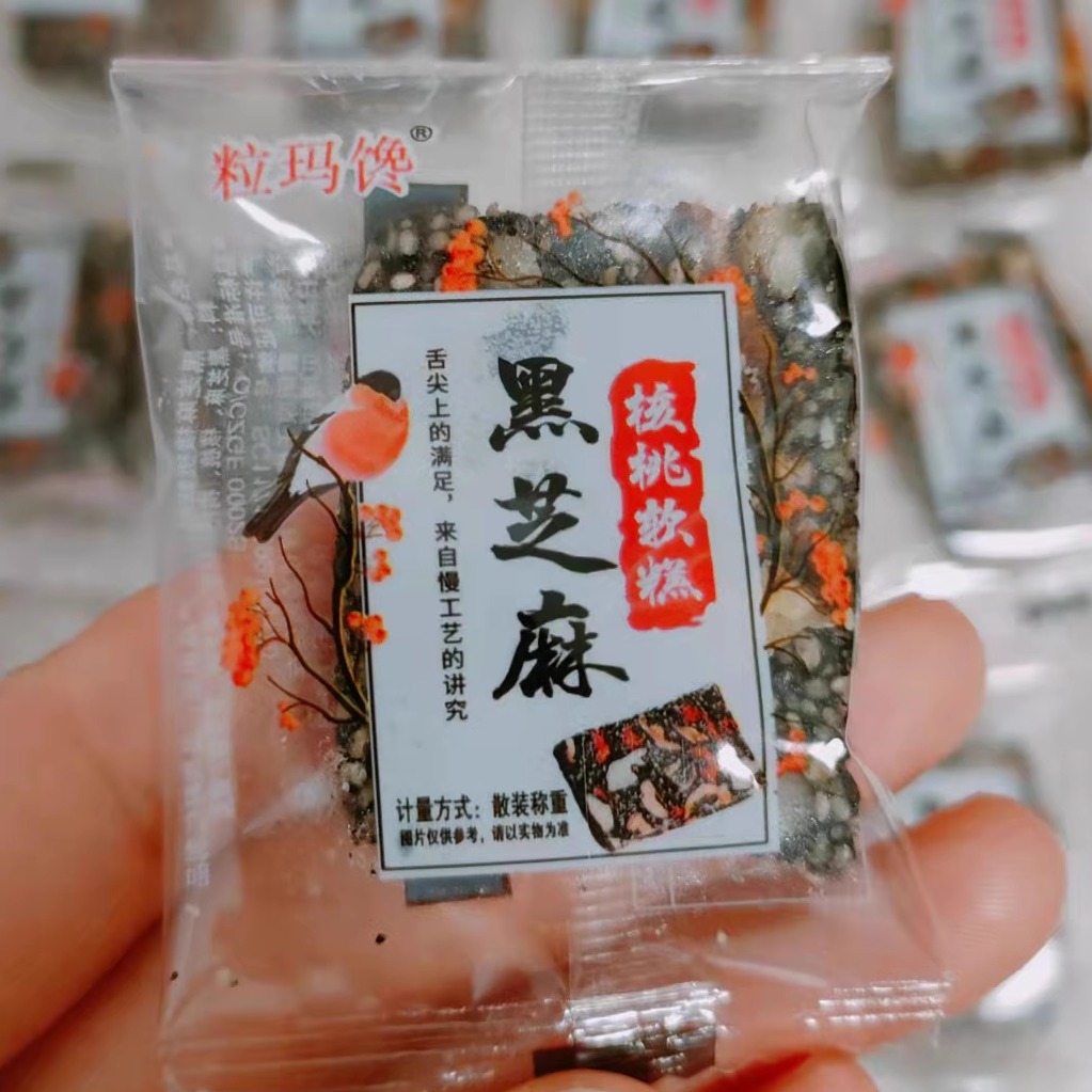 黑芝麻核桃糕500克独立包装