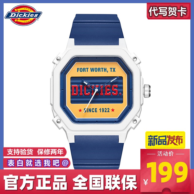 Dickies手表运动果冻情侣
