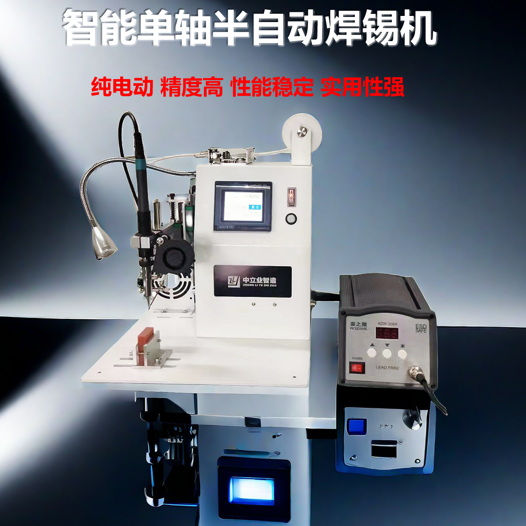 多功能焊锡机支持定制脚踏式焊机