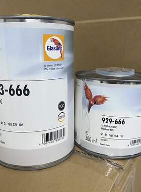 巴斯夫鹦鹉923-666VOC环保清漆亮油配0.5升固化剂汽车金属珍珠漆
