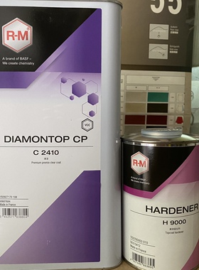 德国巴斯夫RM2410RM2450清漆配5:1H9000固化剂整车修补汽车亮油