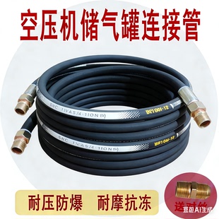 2026新款 空压机连接储气罐高压管4分6分1寸钢丝软管耐压管 螺杆式