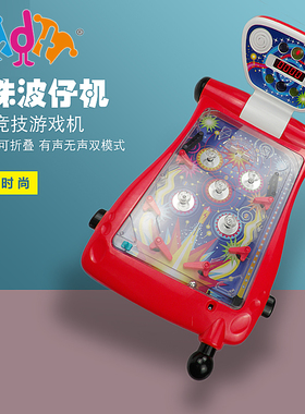 KDT儿童益智弹珠波仔机竞技小型街机桌游戏智力开发男孩礼物玩具