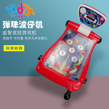 KDT儿童弹珠波仔机桌面益智街机玩具声光互动专注力训练小孩礼物