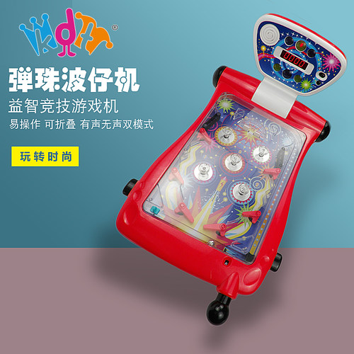 KDT儿童竞技游戏弹珠波仔机玩具