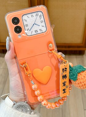 适用华为novaflips手机壳橙色新款novaflip立体爱心Nova Flip小折叠屏简约软胶外壳好柿发生手提链防摔保护套