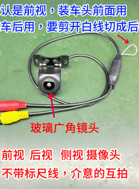 CCD（CVBS）PAL制式无标尺线鱼眼广角倒车摄像头12-24V倒車鏡頭
