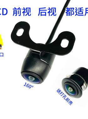CVBS小蝴蝶打孔前视后视倒车摄像头小蝴蝶倒車鏡頭汽车前置后置