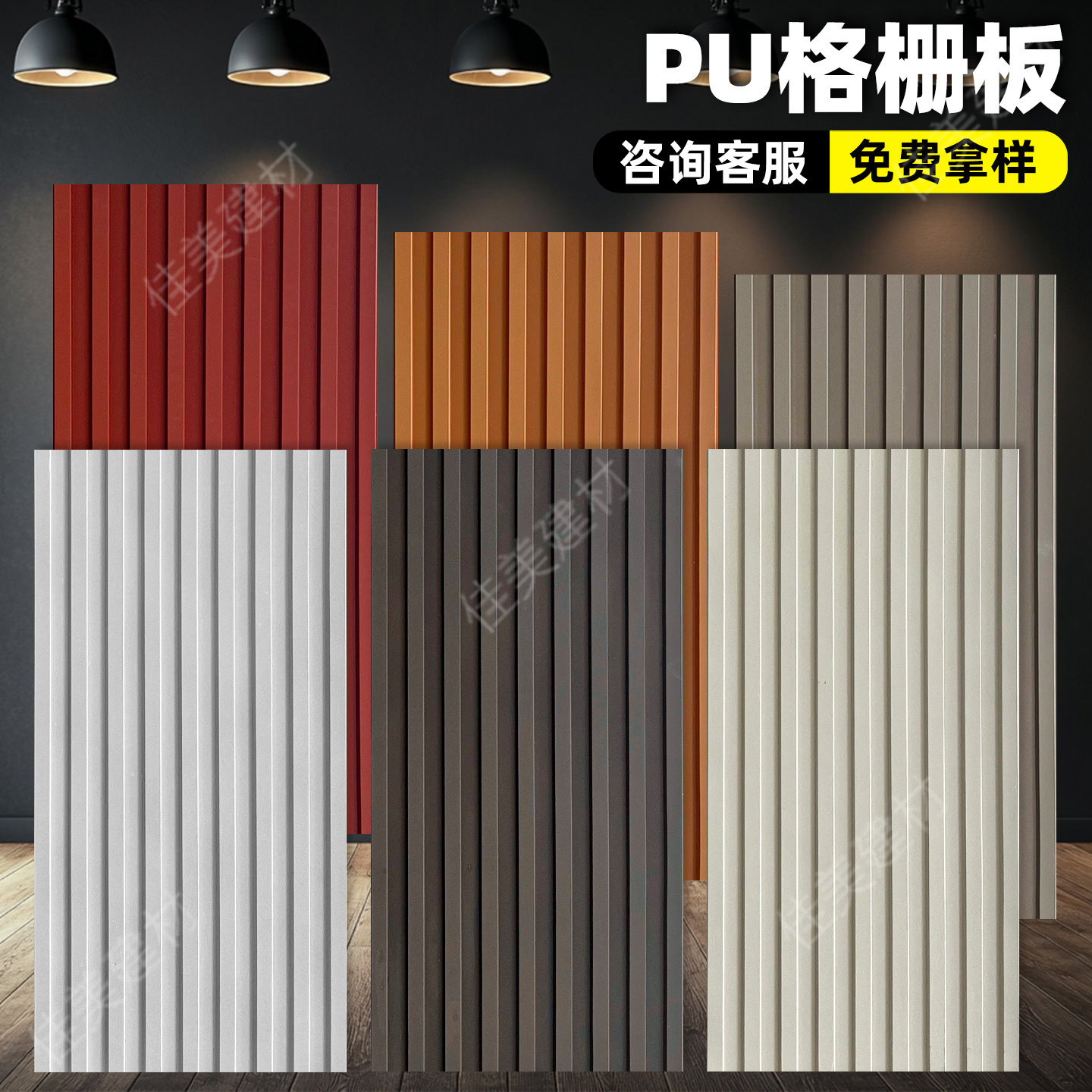 pu格栅板小长城板文化石仿石材护墙板背景墙饰面板门头外墙装饰板,家装主材,仿古砖（包括文化石）,淘宝优惠券,粉丝福利购,淘宝优惠卷