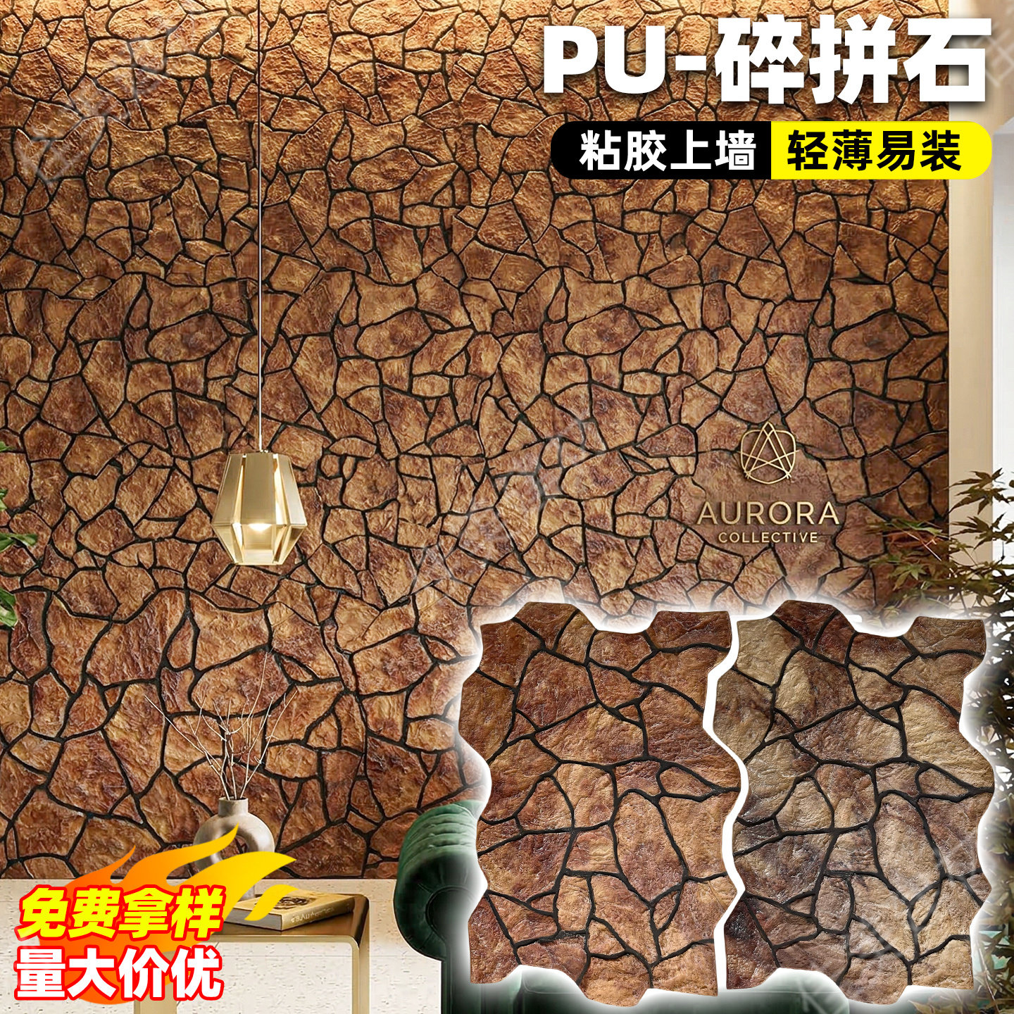 石皮PU仿古砖碎拼石龟纹石pu文化石仿石材饰面板背景墙外墙仿石砖