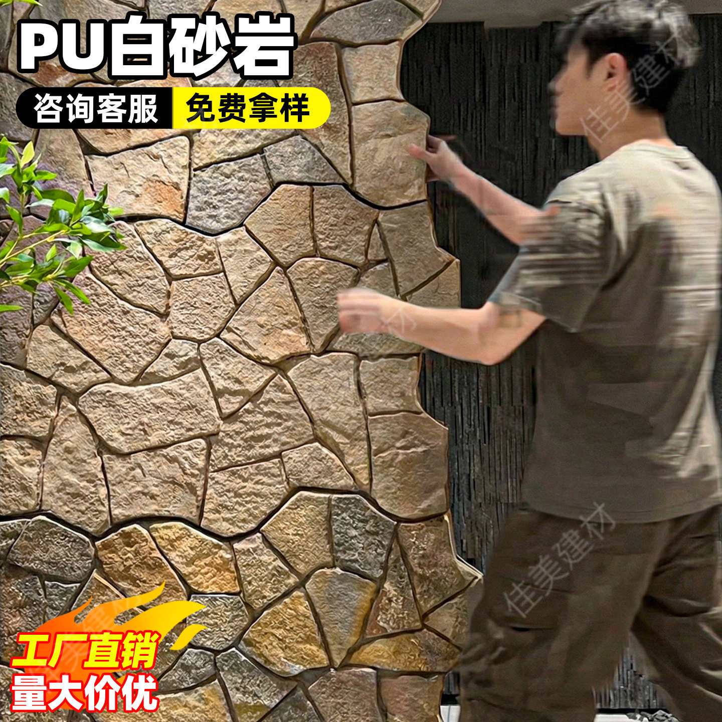 石皮PU白砂岩仿石材文化石别墅外墙仿石砖仿古砖背景墙外墙装饰板,家装主材,仿古砖（包括文化石）,淘宝优惠券,粉丝福利购,淘宝优惠卷