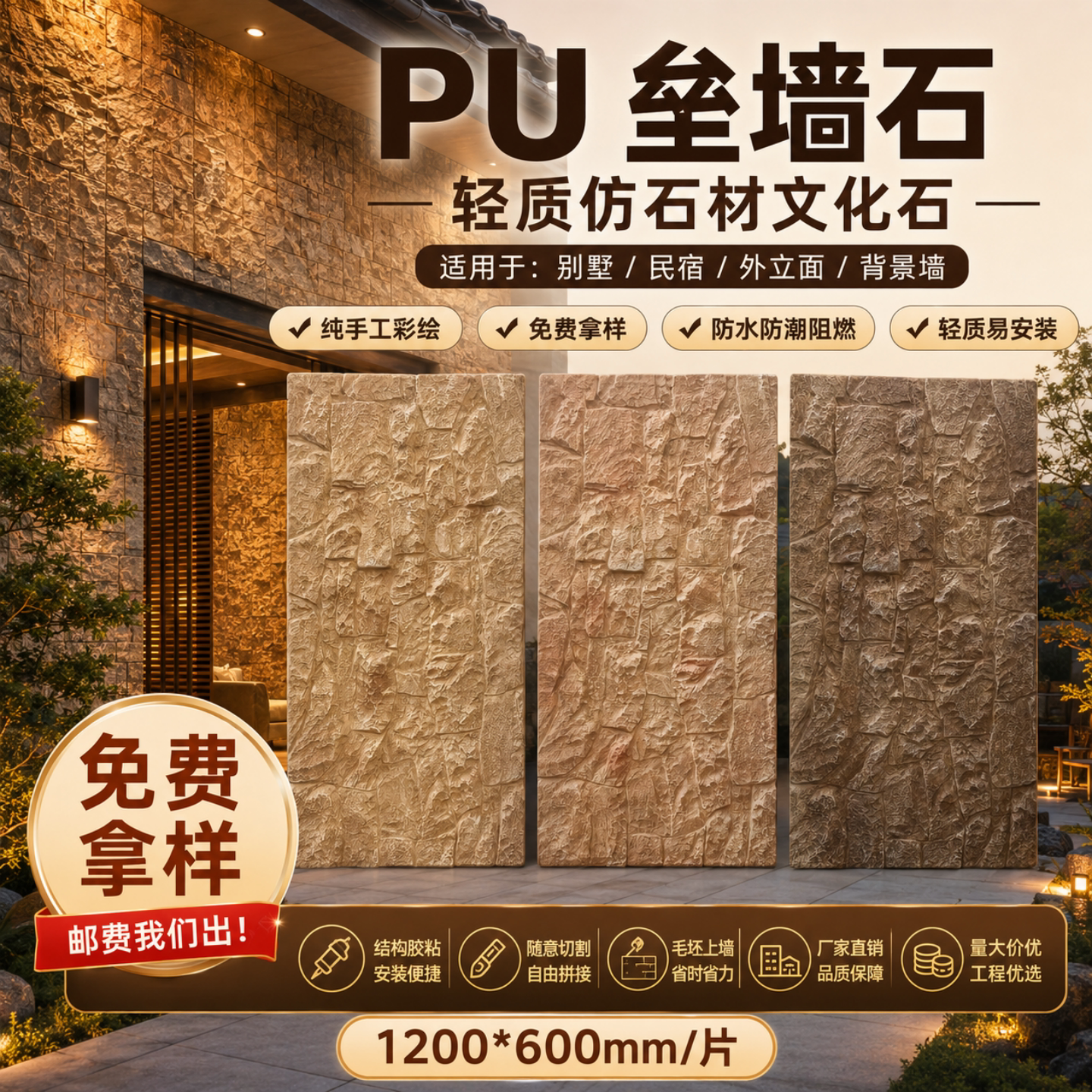 PU垒墙石仿真石材文化石外墙砖图片