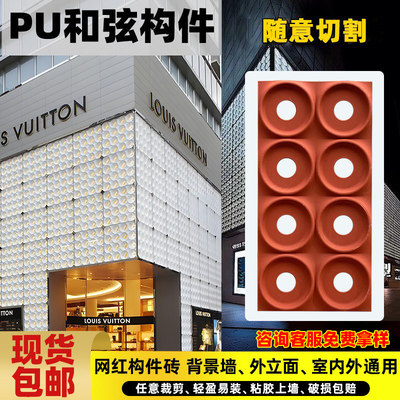 PU和弦构件九宫格水泥构件外墙砖