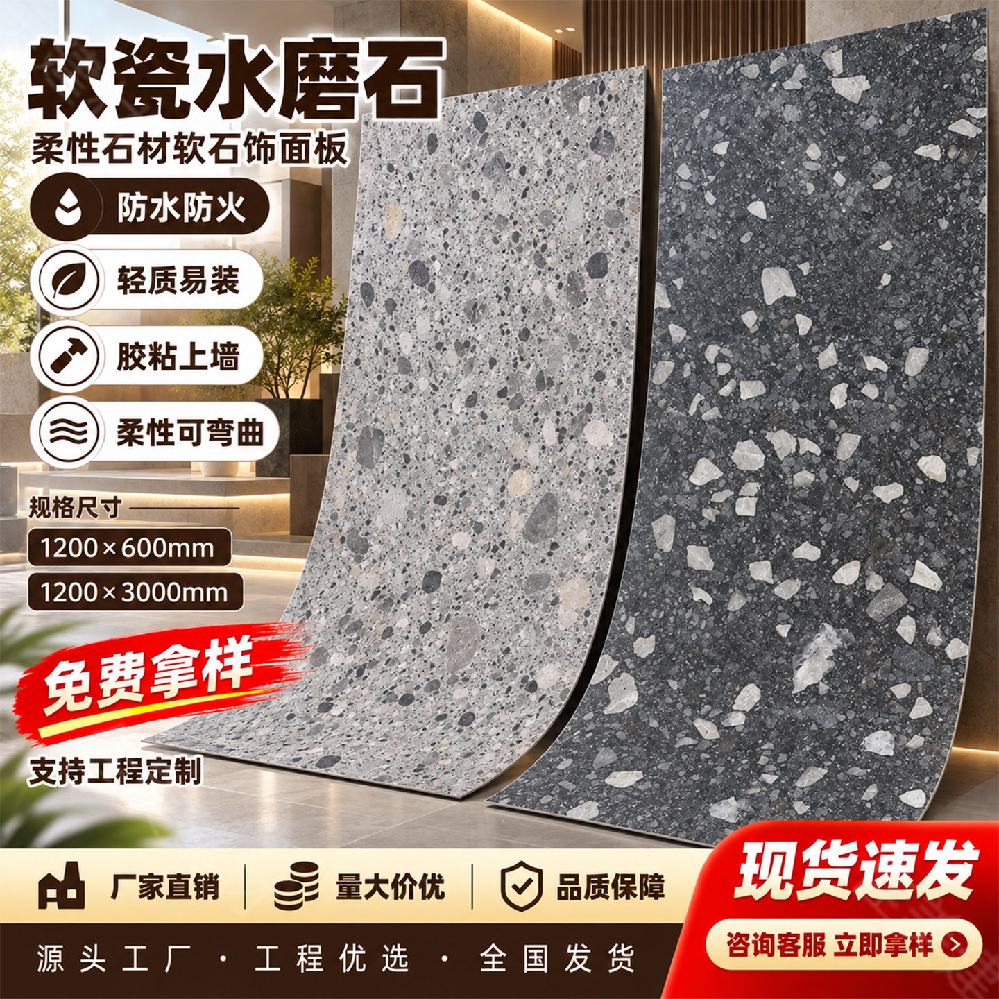 软瓷水磨石柔性石材软石仿石材饰面板文化石背景墙外墙装饰板墙板