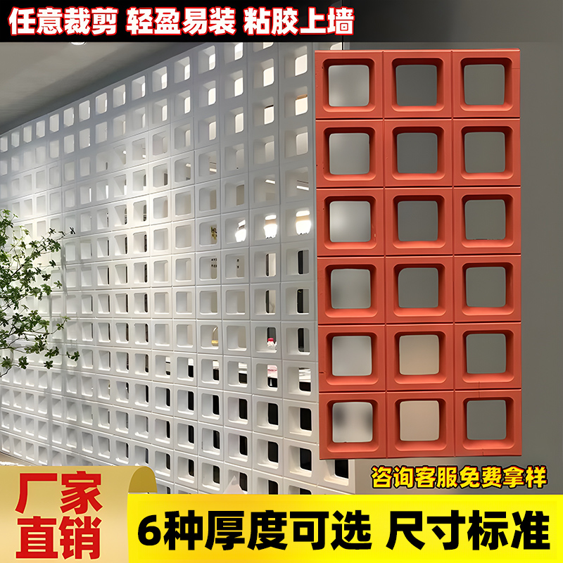 PU九宫格轻质空心砖水泥构件隔断