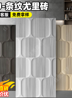 pu条纹尤里砖肌理板波浪板3D立体板PU几何板网红背景墙外墙装饰板