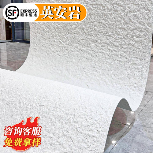 软石英安岩柔性石材软瓷仿真石材