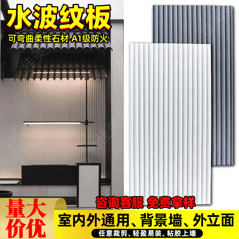软瓷柔性石材罗马柱水波纹板软石仿石材饰面板背景墙装饰板外墙砖,家装主材,软瓷,淘宝优惠券,粉丝福利购,淘宝优惠卷