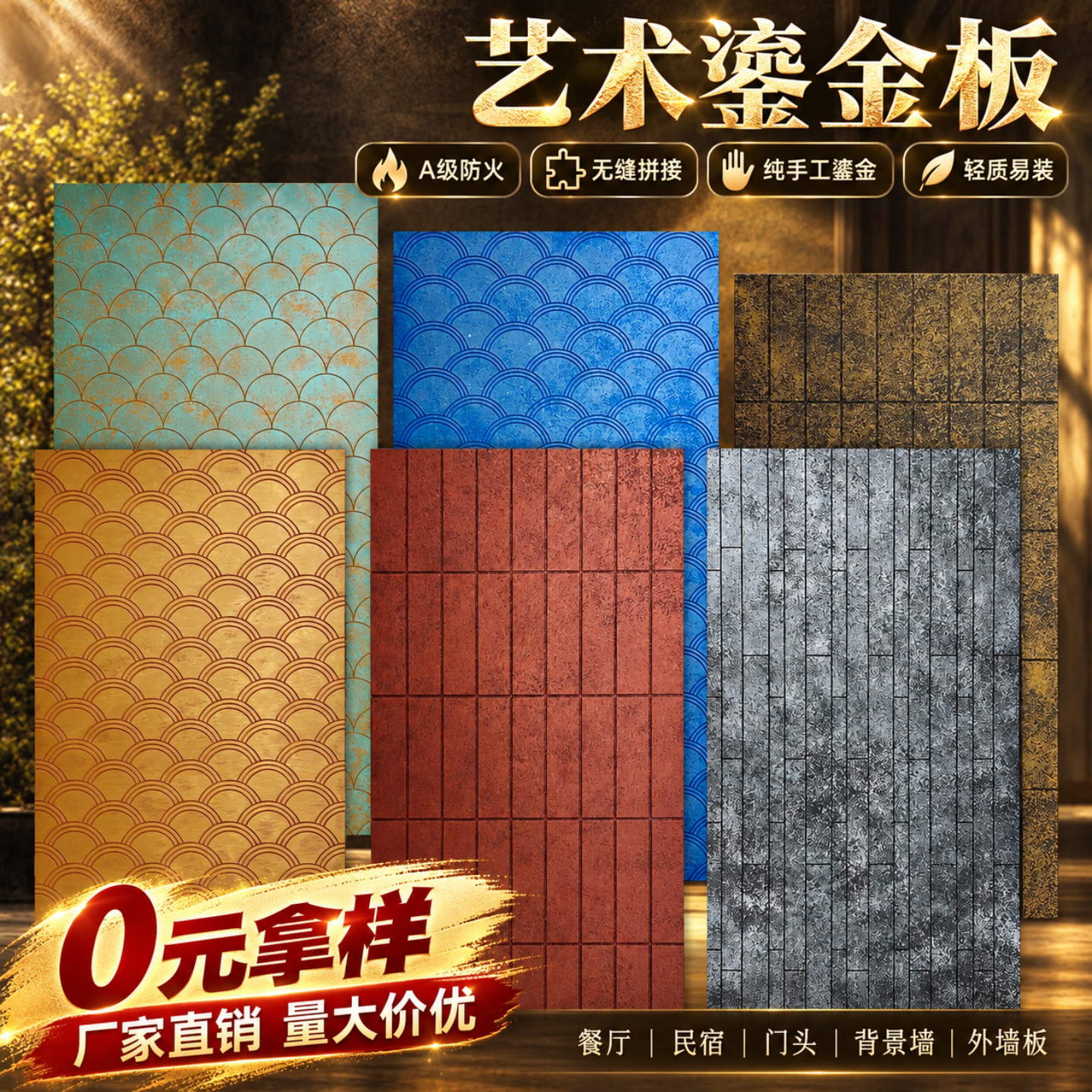 网红艺术鎏金板仿古砖竖条砖文化砖祥云板背景墙外墙装饰板护墙板