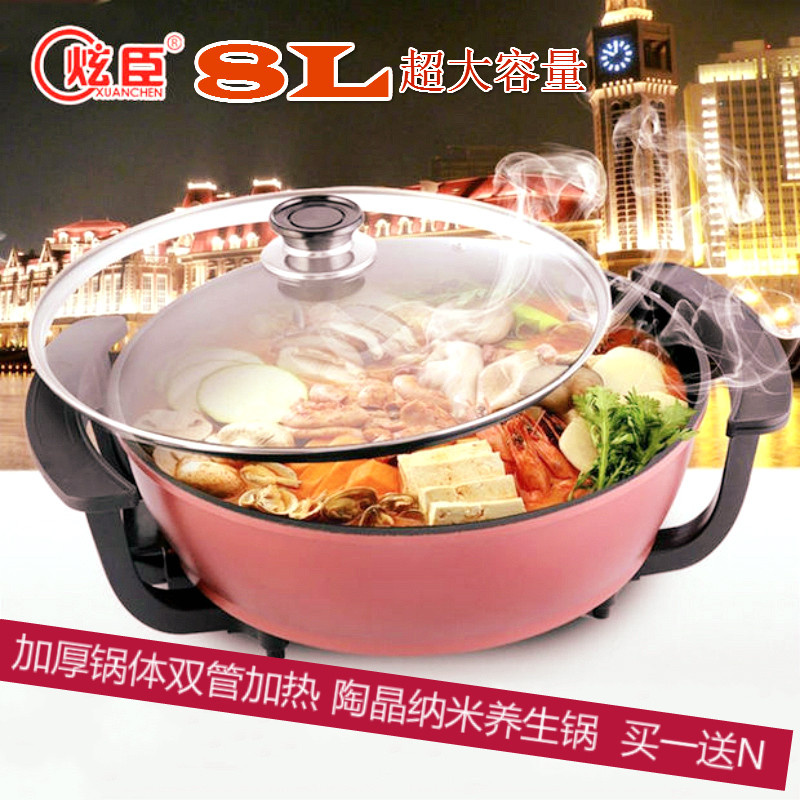 炫臣韩式多功能电热锅家用电炒锅