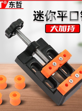 铝合金迷你虎钳多功能钳子