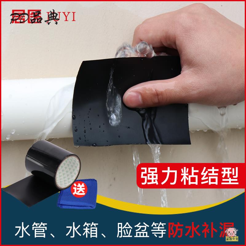 速发冷热水管道漏pv钢桶补管带水施工贴止漏快速堵漏强力胶带防水
