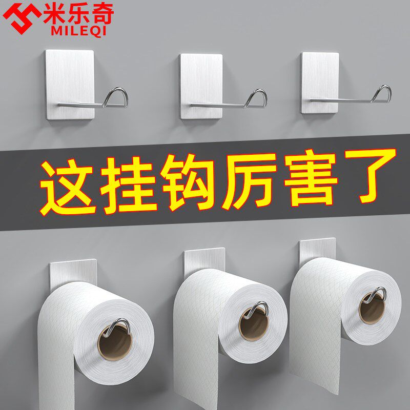 速发卫生间卷纸架筒锈钢大盘纸盒厕所纸巾抽大卷不架纸支架挂钩免