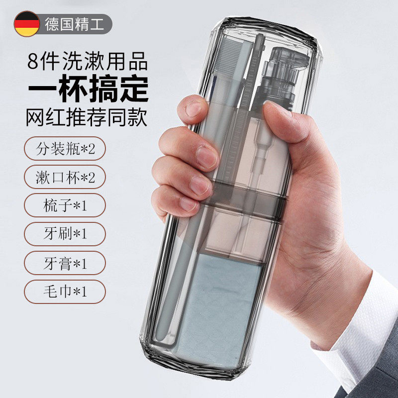 速发旅行洗漱套差三件套三合一携游出装漱口杯可旅式牙刷牙膏收纳