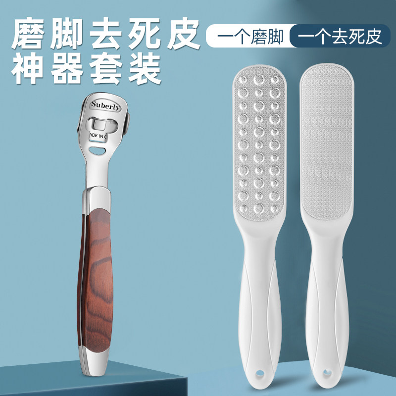 速发脚脚神器去死皮脚茧磨老脚皮石刮脚底脚后跟搓修板磨脚器刀具