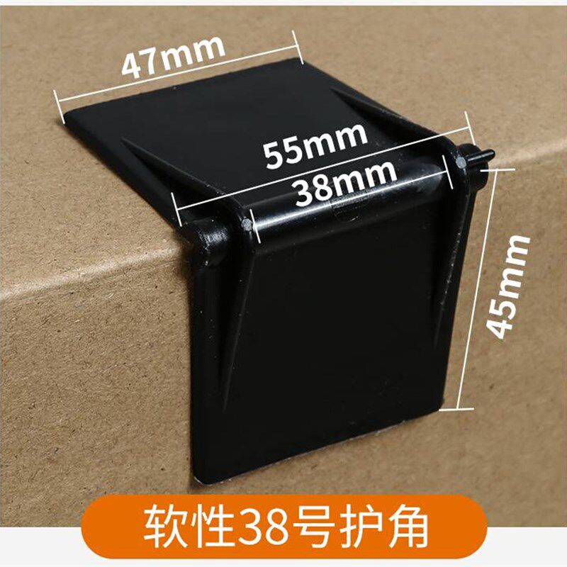 速发新品品l型打包带护角L塑料塑钢带纸箱包装包角保护V护边直角