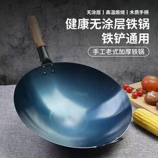 速发免开锅传统老燃炒菜不用纯铁锅圆底木柄爆炒锅猛火熟铁家粘锅