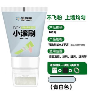 速发闻书货小滚刷补漆彩色鸦遮盖墙面翻新墙神or器白色百小滚筒涂
