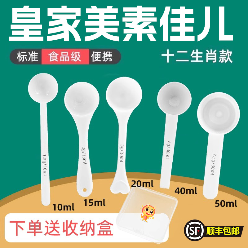 速发0素佳5婴儿1美毫升勺子1.儿克计量勺飞鹤至初