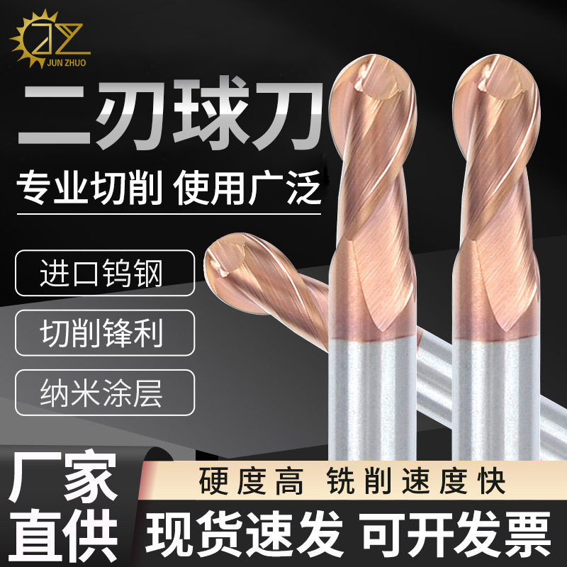 速发55度涂层二刃球刀硬质合控 R0.5rr.5r1r2r14数金铣刀钨钢2刃